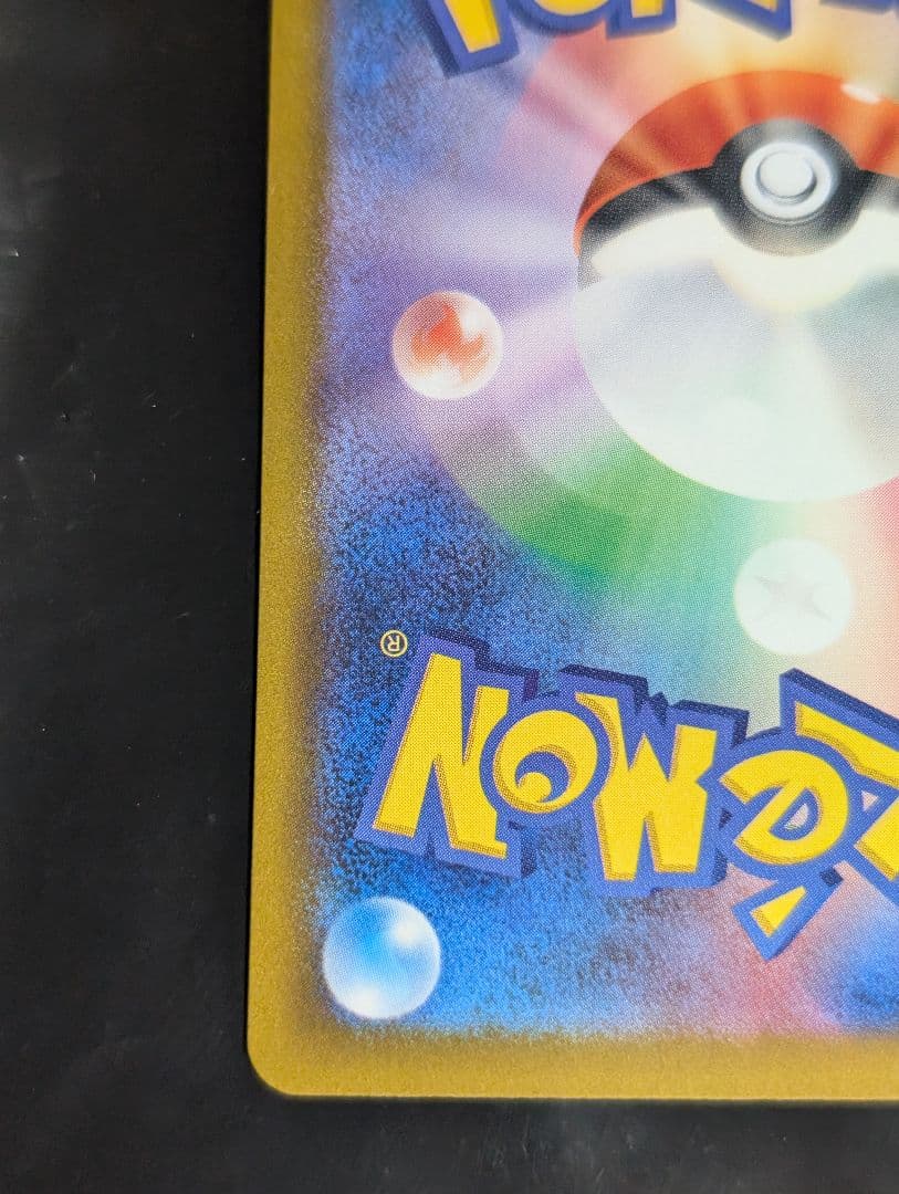 ピカチュウex【SAR】{234/193} [M2a] MEGAドリームex