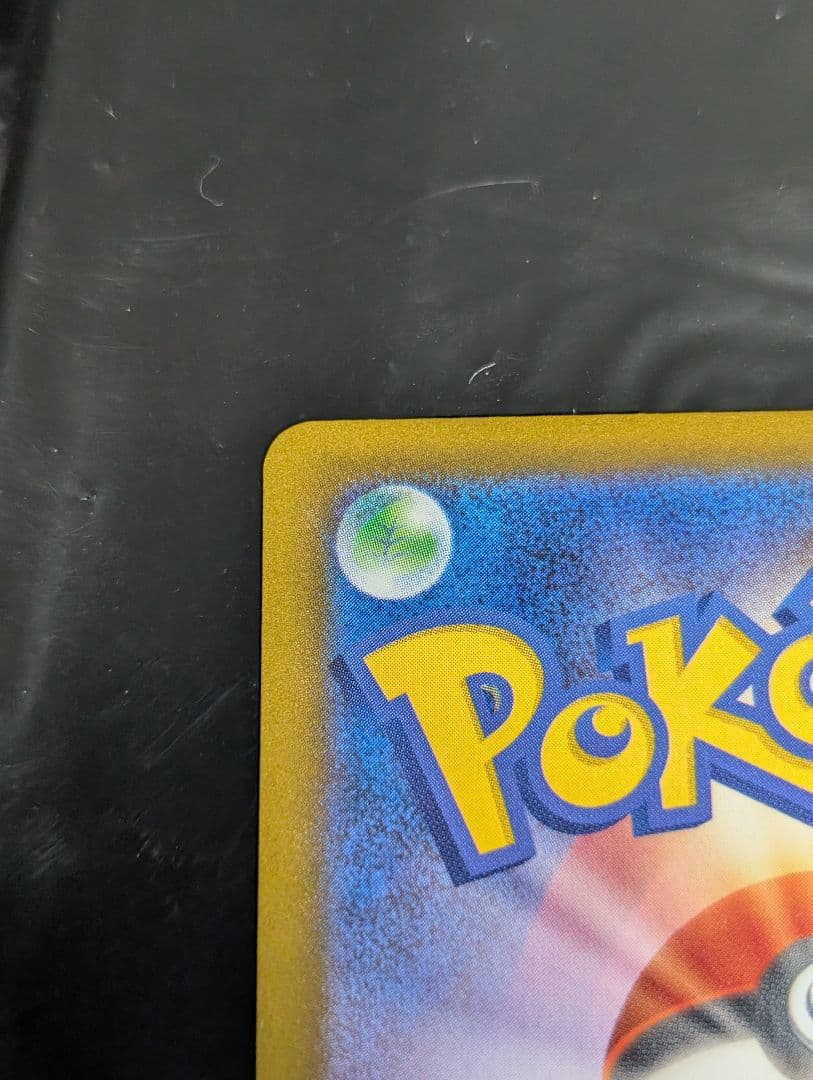 ピカチュウex【SAR】{234/193} [M2a] MEGAドリームex