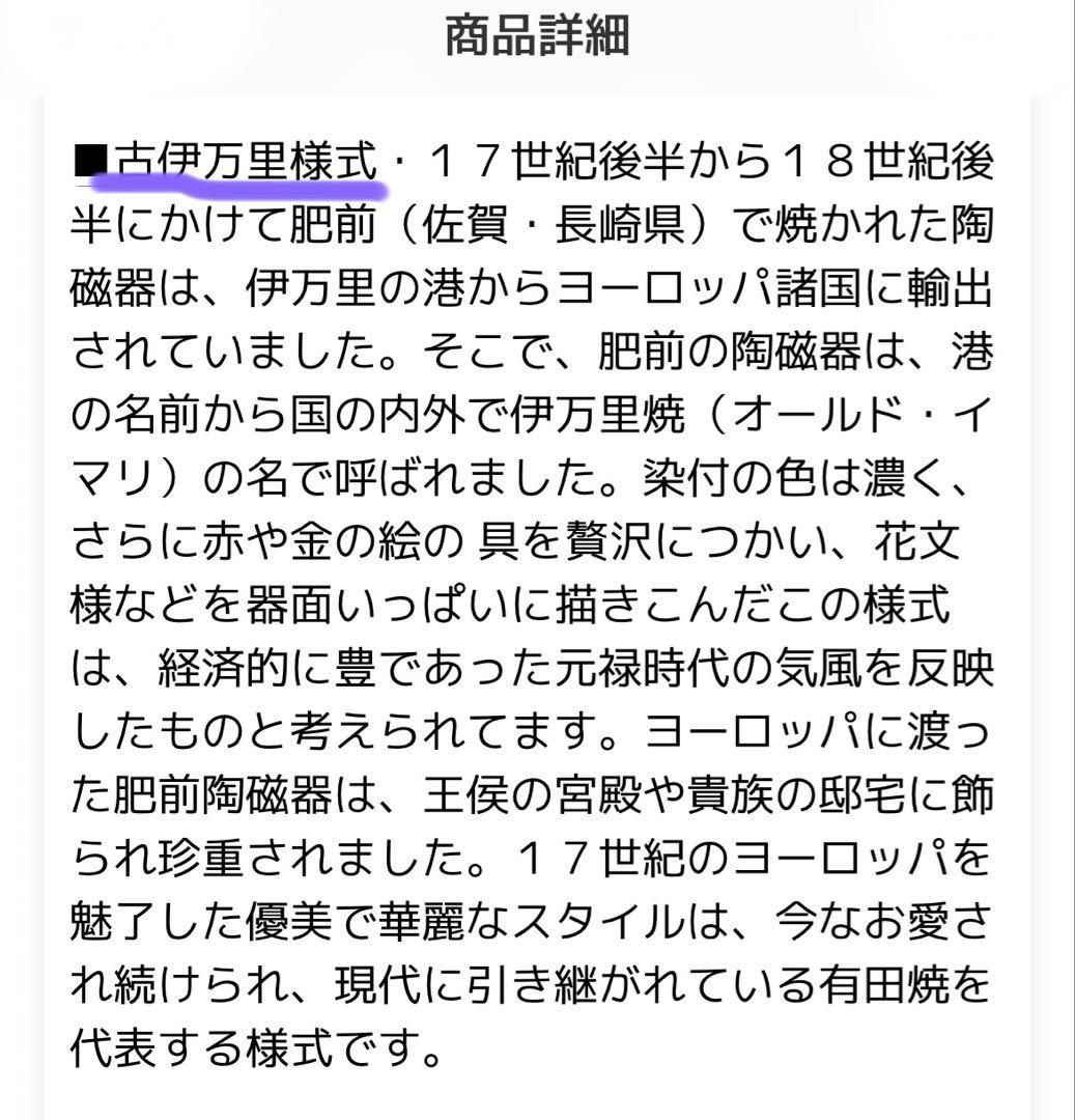 『有田焼』伝統工芸・総手描き古伊万里様式金欄手壺・陶芸作家 藤井錦彩 作