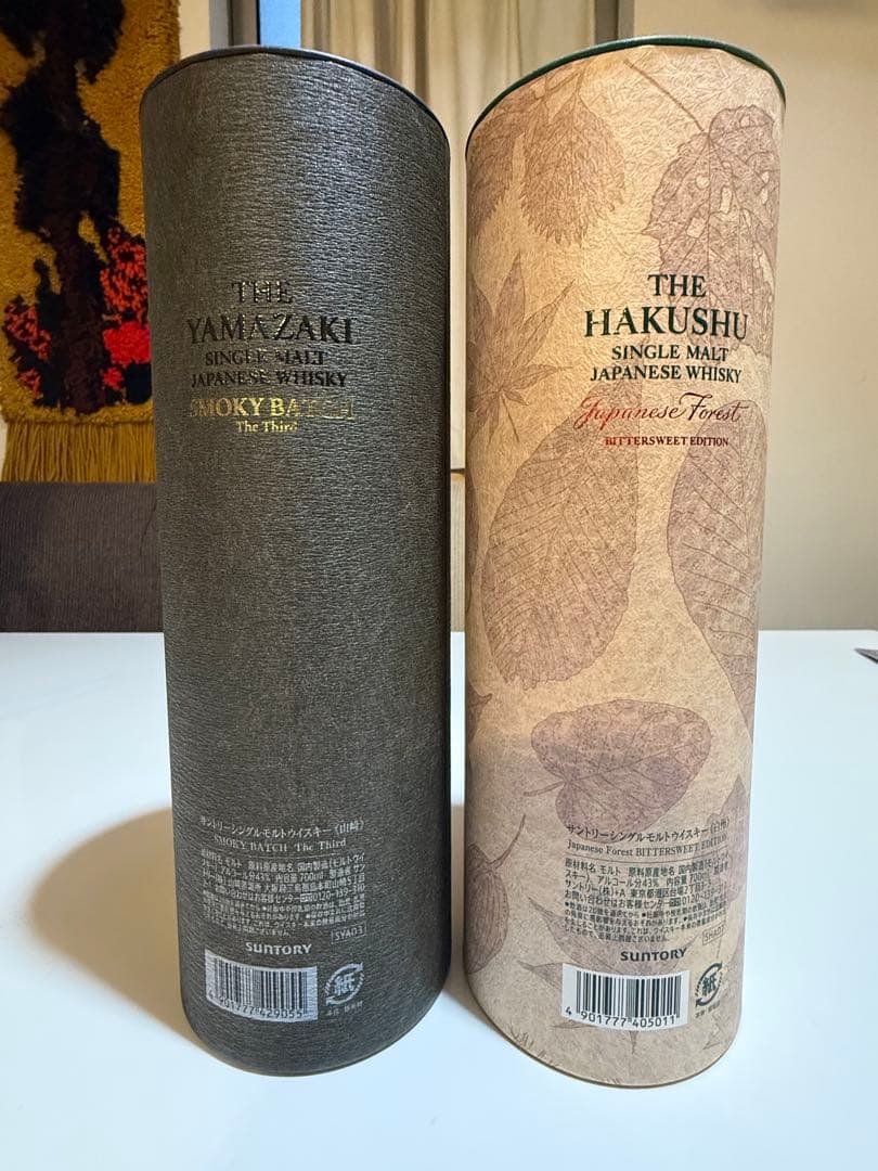 【未開封　限定品】山崎 スモーキーバッチ　白州 ジャパニーズフォレスト