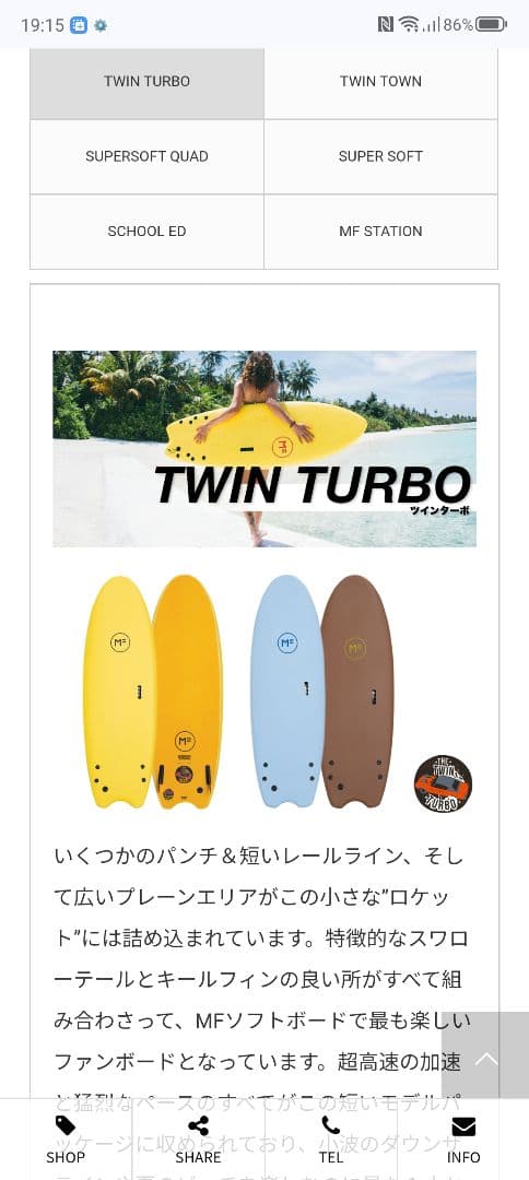 m*3様 MF ソフトボード　ツインターボ　ツインフィン　ショートボード　サーフ