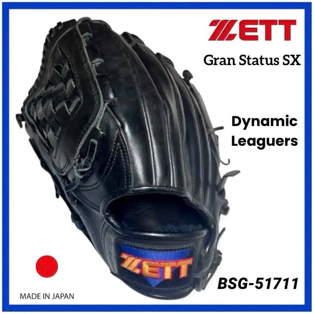【日本製】美品 ZETT 左投げ グローブ GranStatus SX DYNA