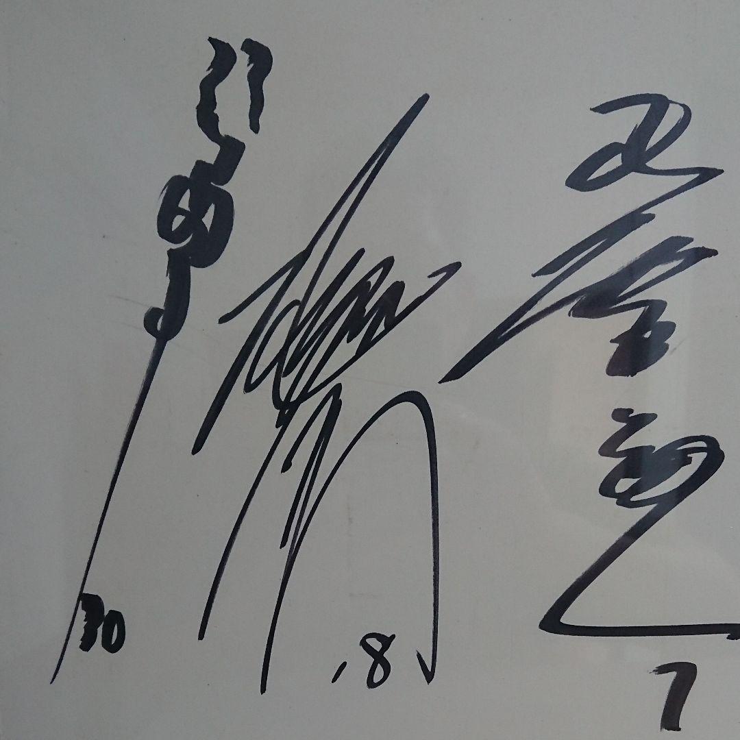 ジャイアンツ サイン(王監督、中畑選手、江川投手)