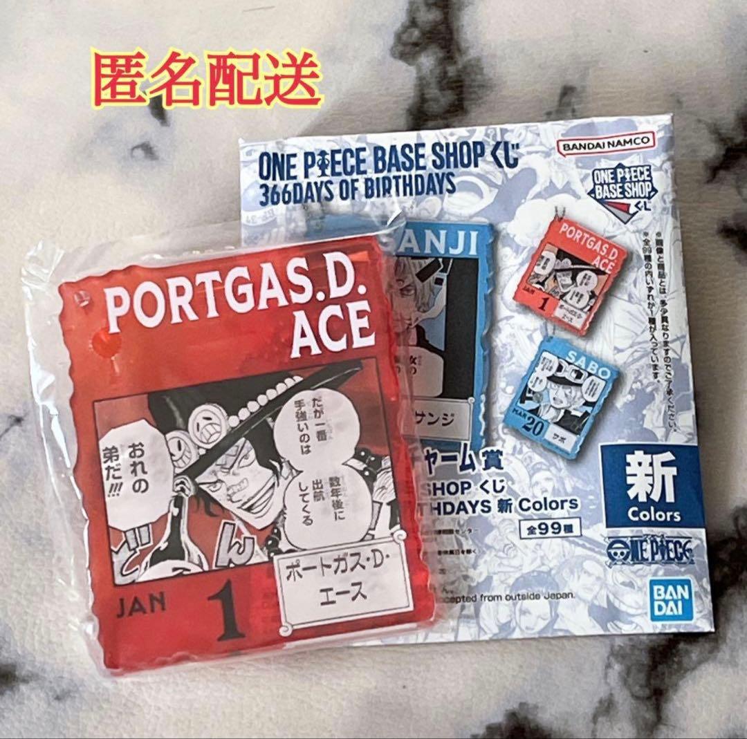 ポートガス・D・エース アクリルブロックチャーム