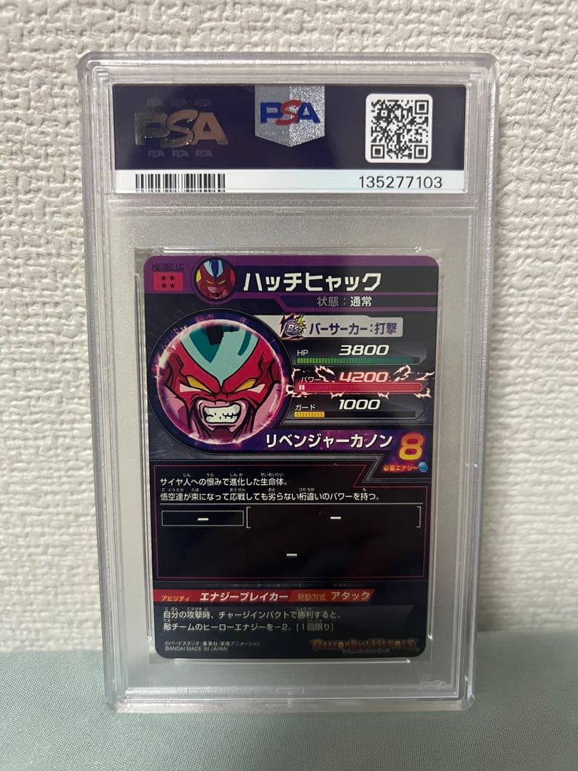 24時間以内発送！ SDBH METEOR M5 ハッチヒャック psa10