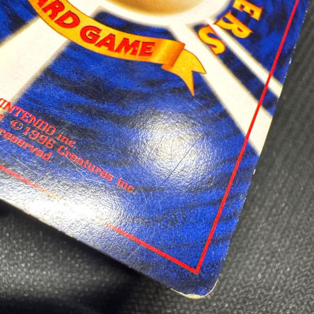 わるいリザードン　旧裏