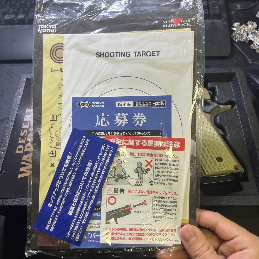 東京マルイ　デザートウォーリア4.3 ガスブローバック