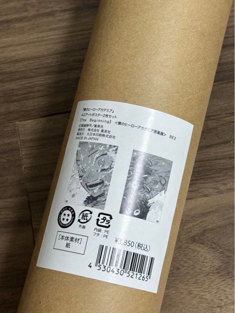 ヒロアカ原画展　A2アートポスター2枚セット　【The Beginning】