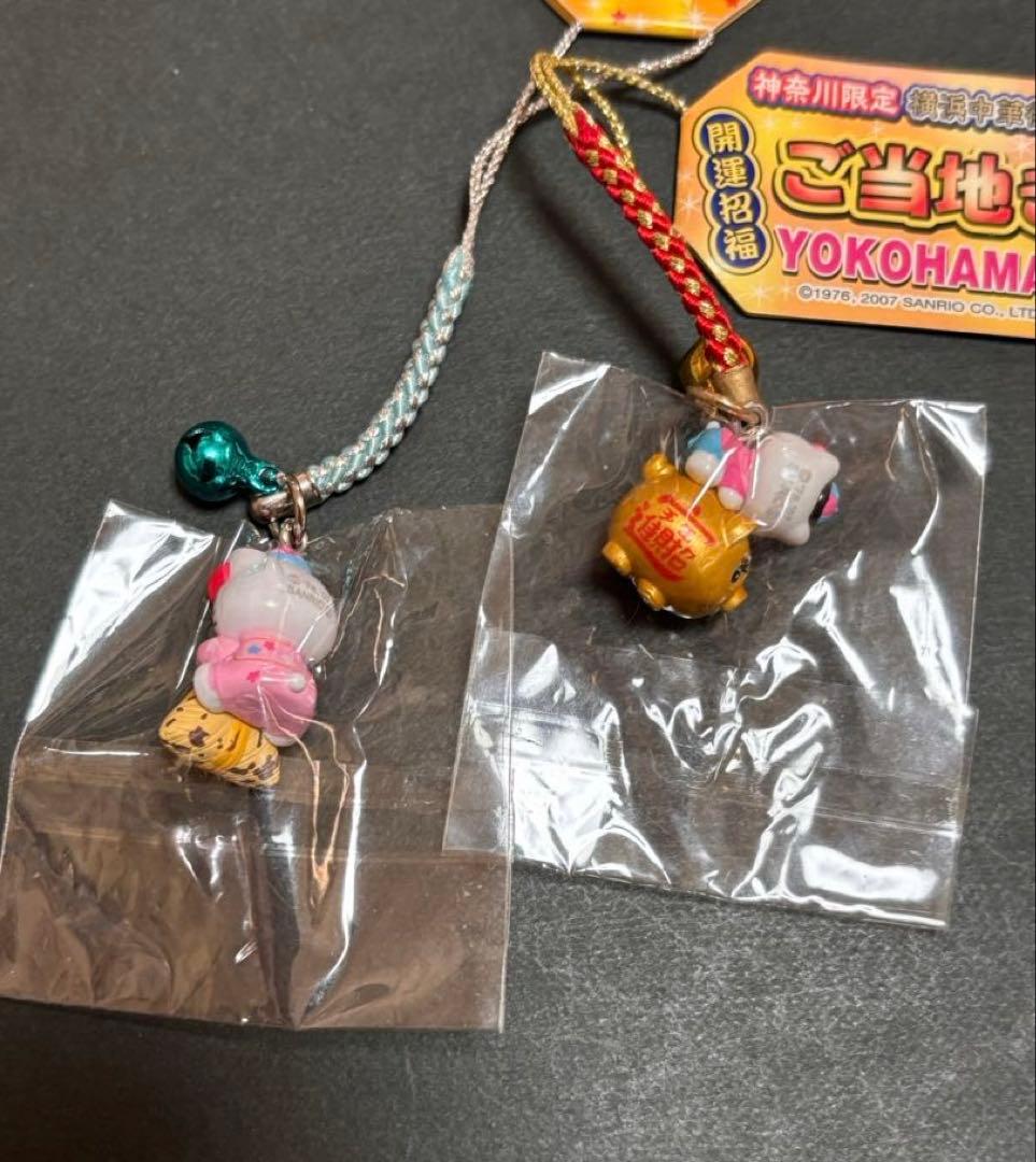 レア❣️未使用未開封❗️ご当地キティ三大中華街2007 15種コンプリート