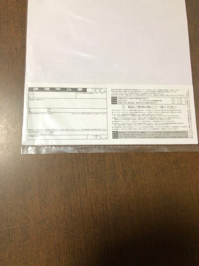 どんどん値下げ❗️nゲージ マイクロエース 東武9000型 基本6両 増結4両