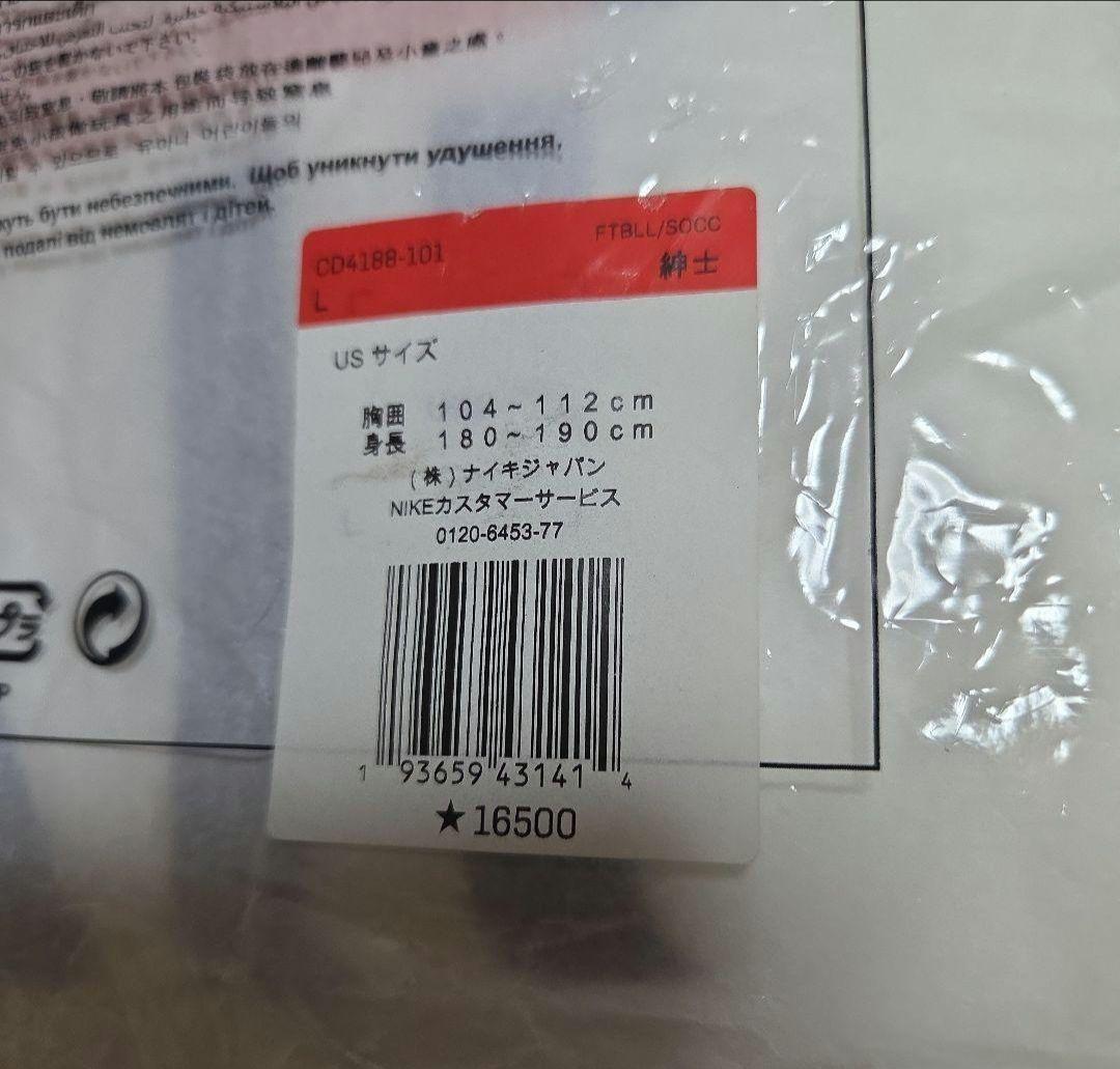 新品/未使用/正規品【パリサンジェルマン オーセンティック ユニフォーム】L