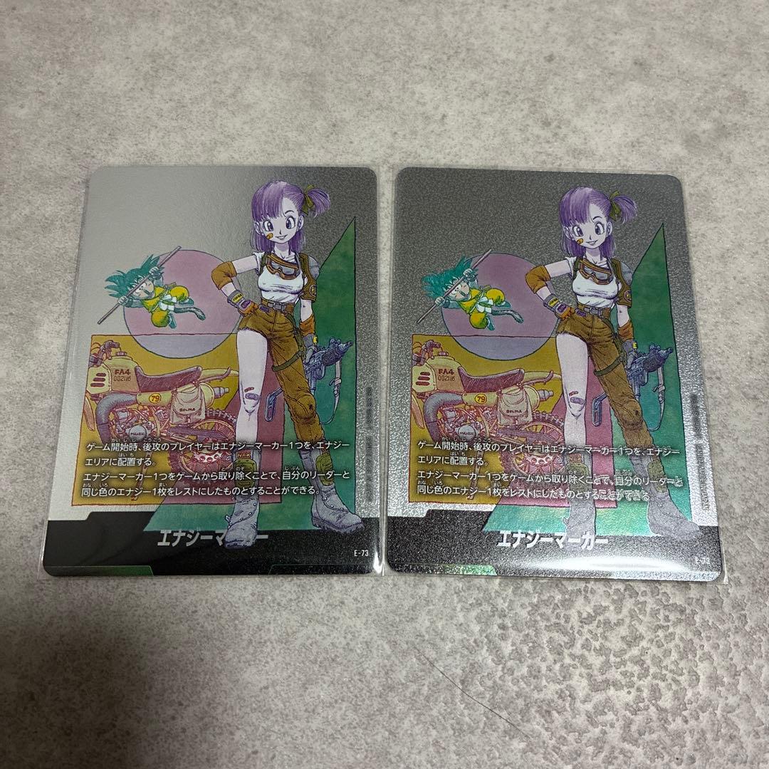 ドラゴンボールフュージョンワールド　マンガブースター2　エナジーマーカー　10巻