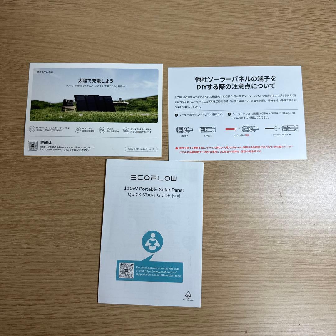 ECOFLOW EF Flex 110c 美品