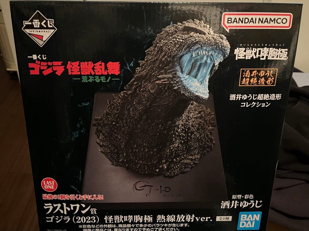一番くじ　ゴジラ怪獣乱舞　ゴジラ (2023) 怪獣咆哮 極 ラストワン賞