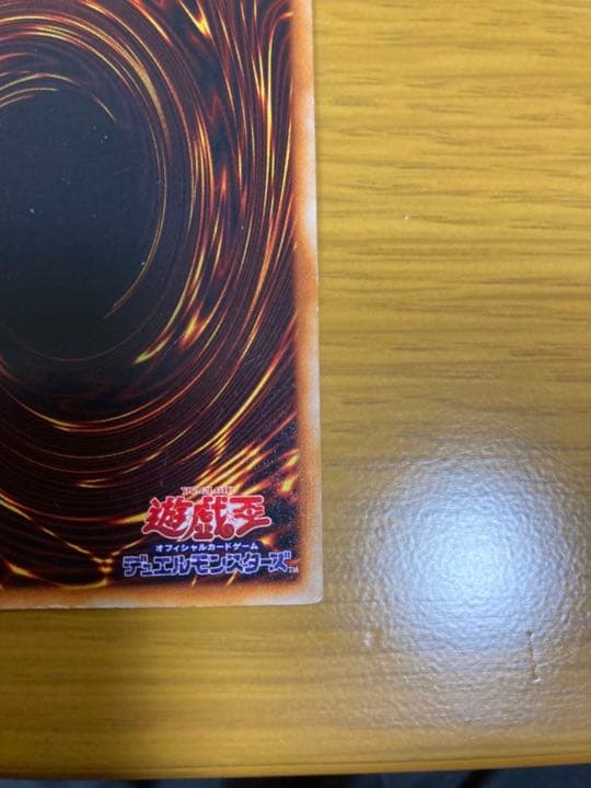 遊戯王 ホーリー・ナイト・ドラゴン