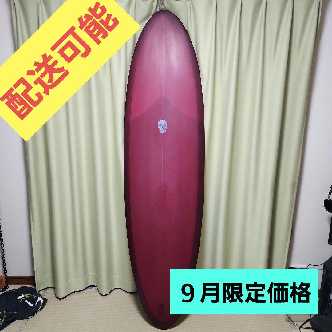 Christenson Huntsman 6’8”【新品・未使用】☆配送可能☆