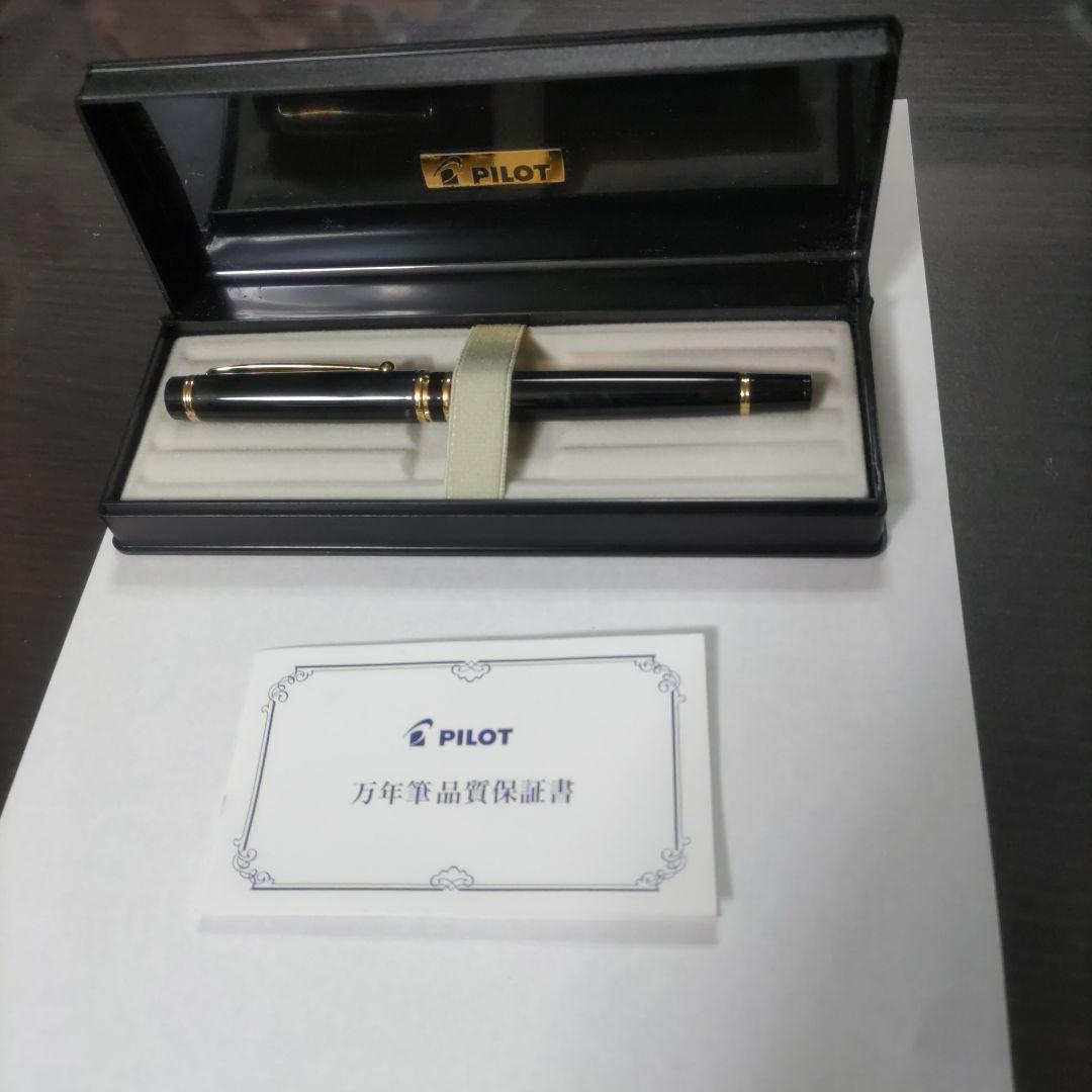 PILOT 万年筆 黒色 専用ケース付き