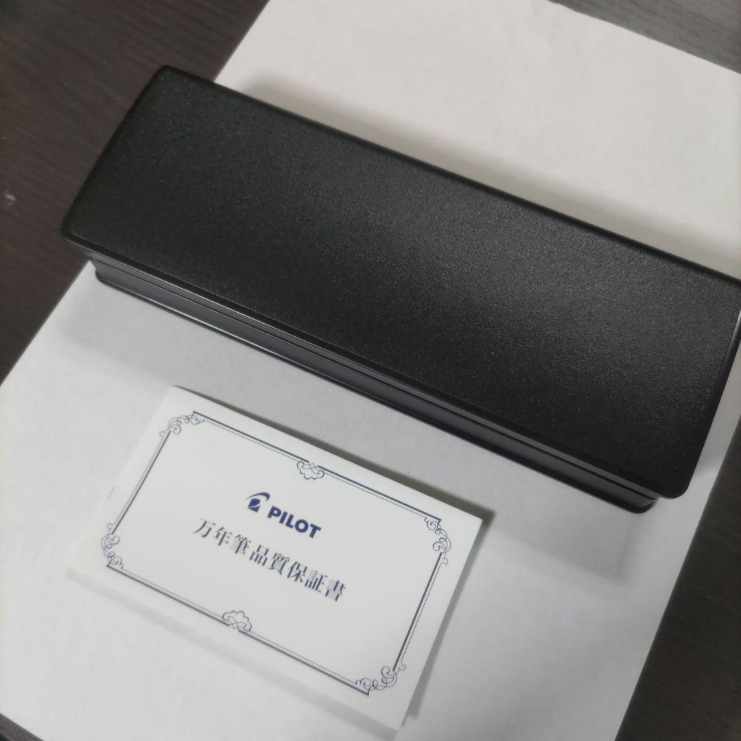 PILOT 万年筆 黒色 専用ケース付き