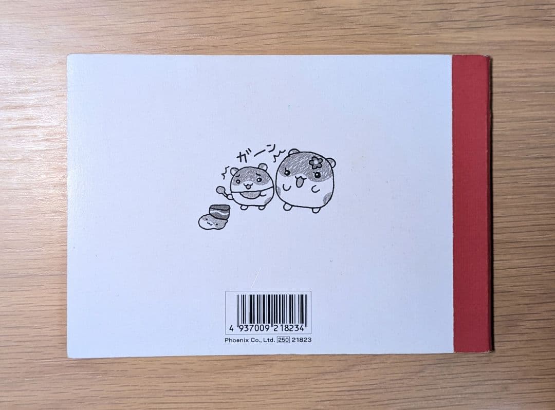 ハムっちパーラー メモ帳 ハムスター 平成レトロ 希少