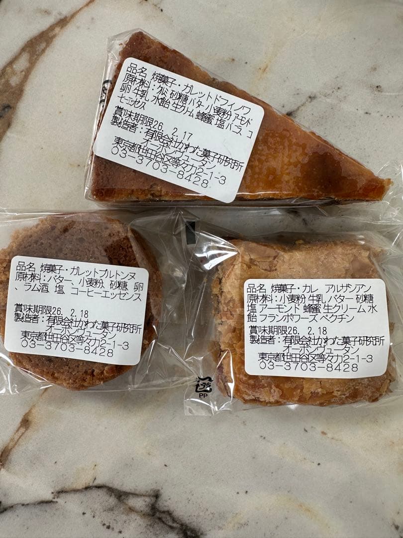 人気店のコンフィチュールと焼き菓子