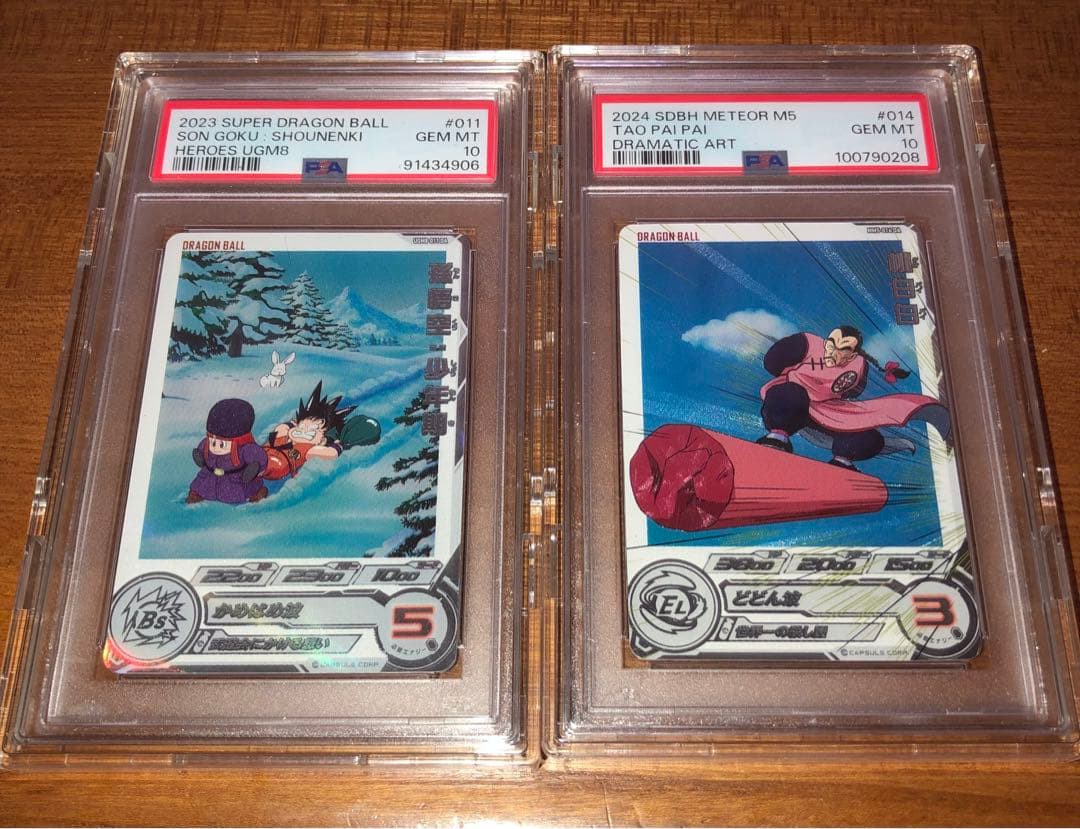 ドラゴンボールヒーローズ da psa10 孫悟空少年期　桃白白　2枚セット