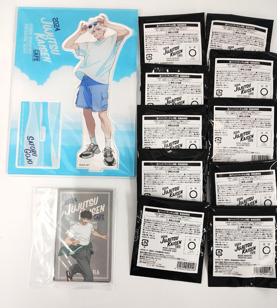 呪術廻戦Cafe2024　缶バッジ10個+五条悟アクリルスタンドセット