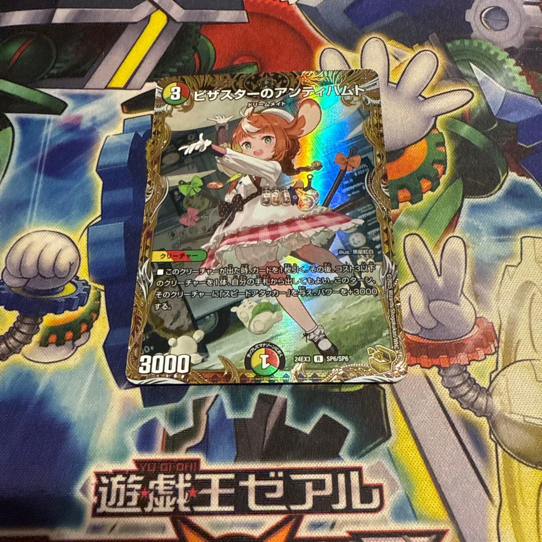 タ*コ様 ピザスターのアンティハムト 金トレジャーレア 1枚