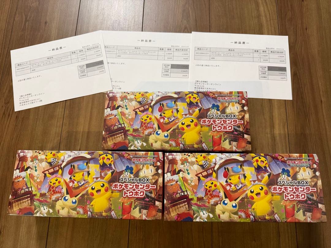 【新品未開封】シュリンク付きポケモンセンター トウホク スペシャル3BOX