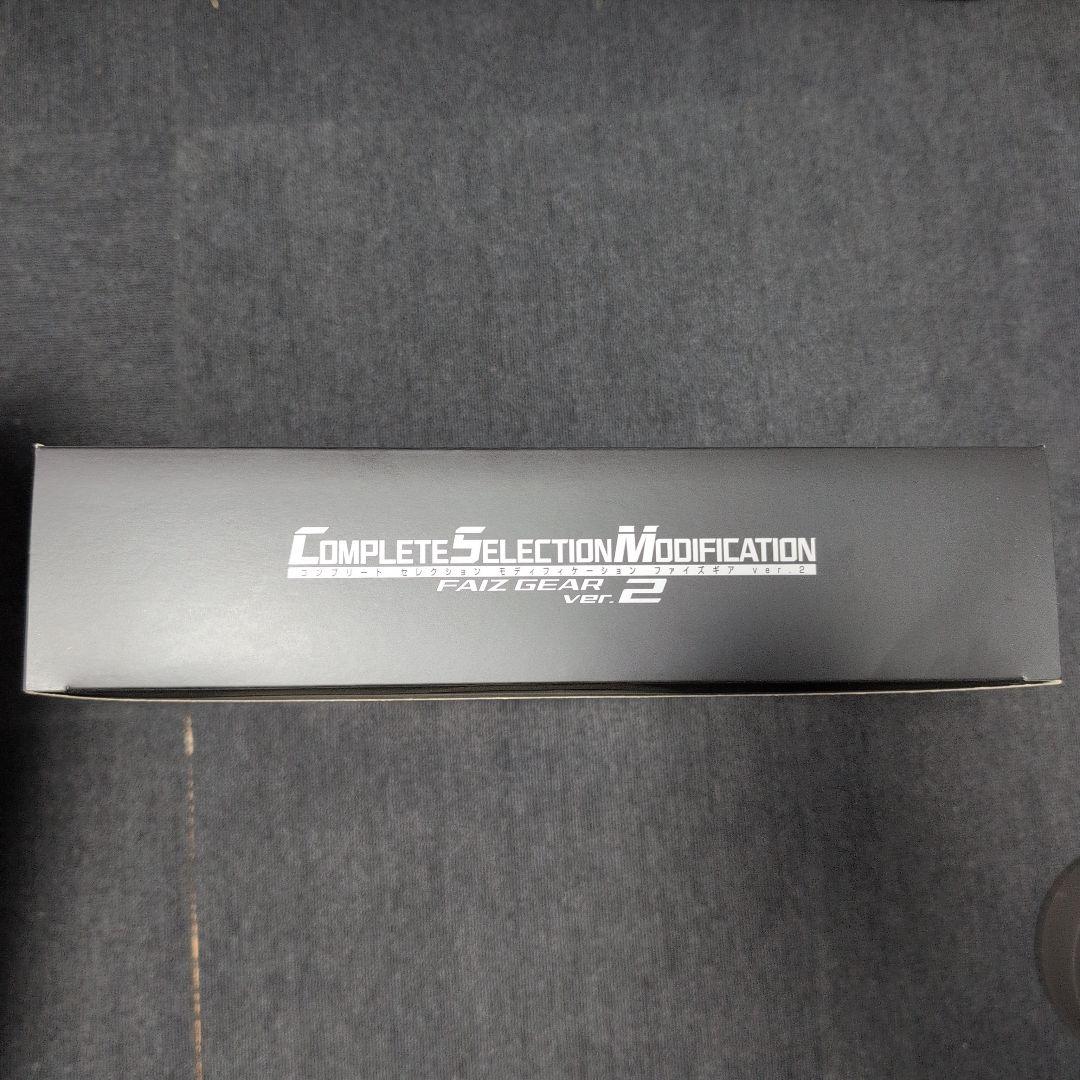 CSM ファイズギア ver.2 最終値下