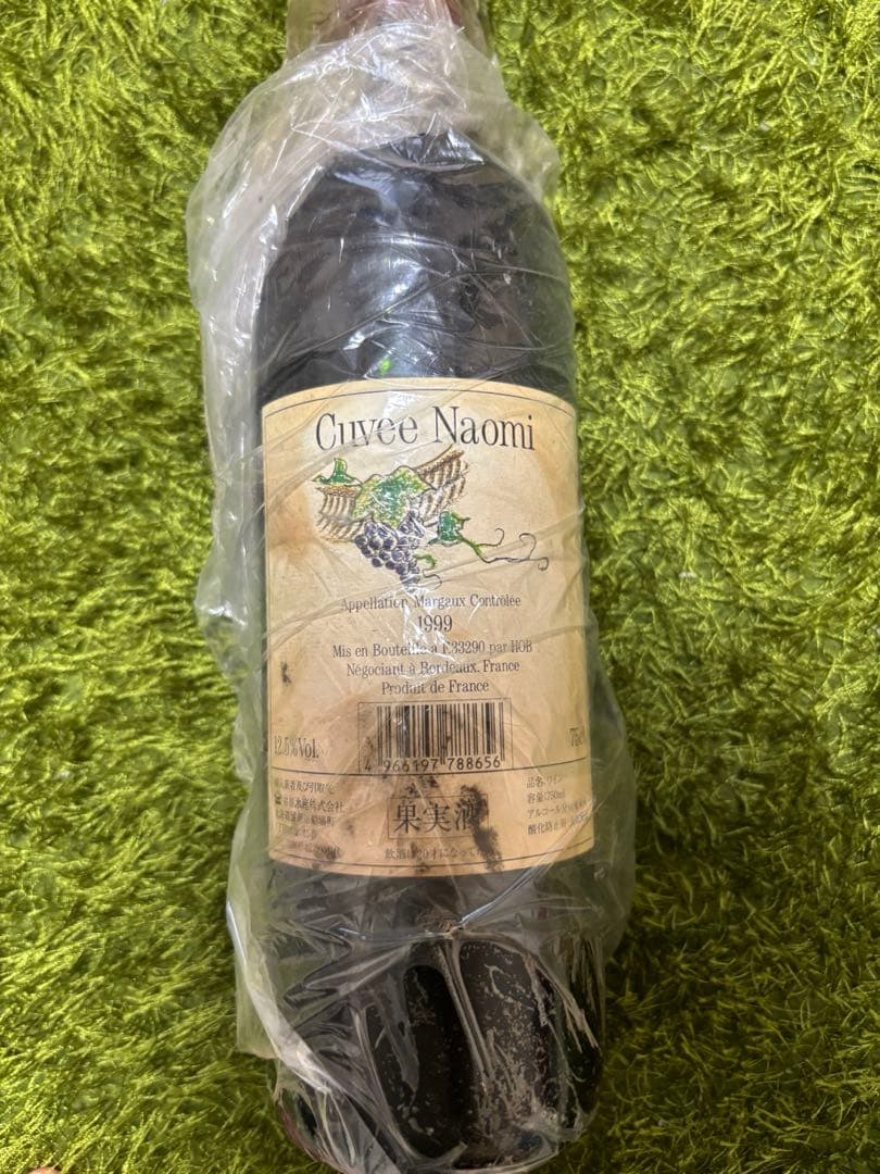 【貴重年】1999年　1993年　ヴィンテージワイン　2本セット　希少ワイン