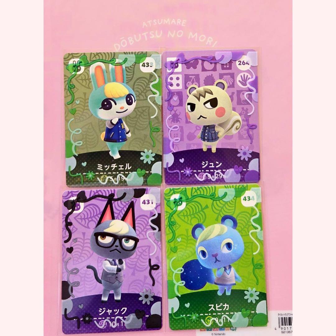どうぶつの森 amiiboカード あつ森 ジュン ジャック ミッチェル スピカ
