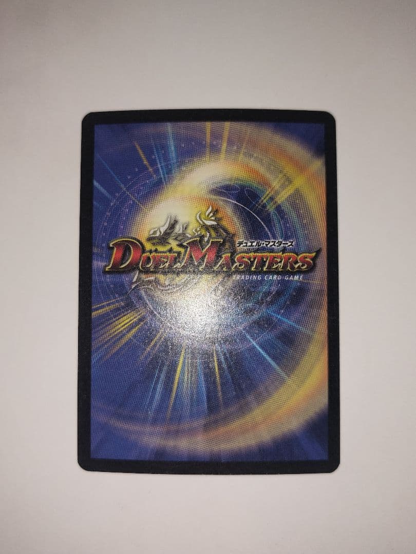 【初期2003年】ボルメテウス・ホワイト・ドラゴン