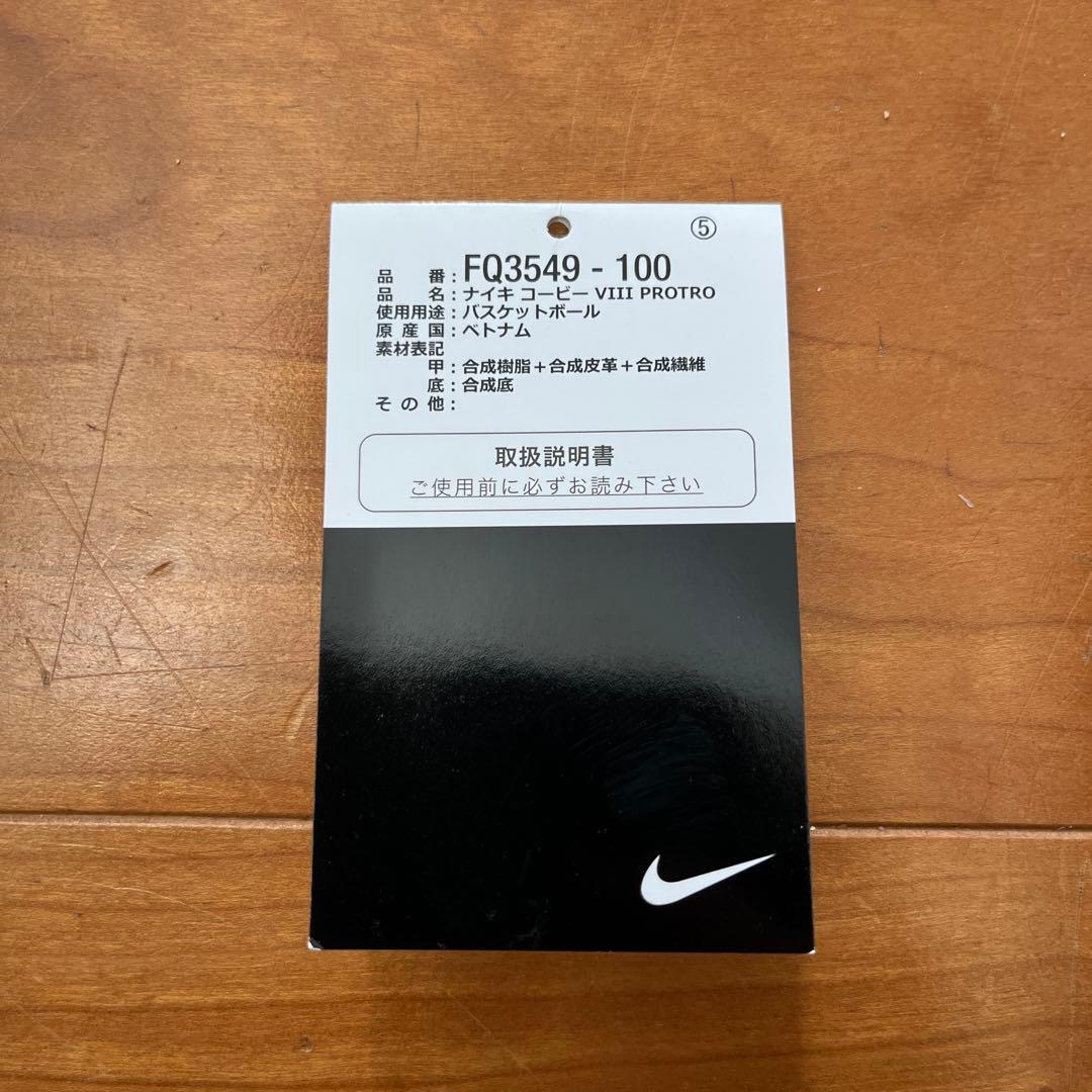 Nike Kobe 8 Protro ナイキ コービー8 プロトロ パープル