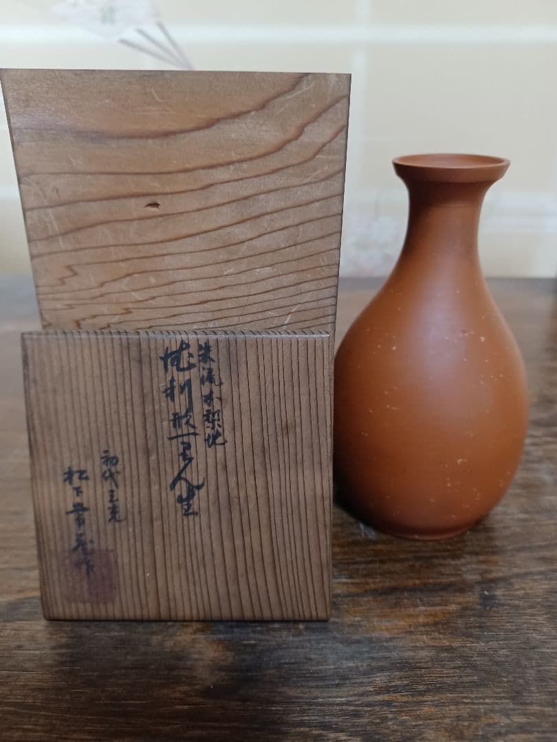 常滑焼朱泥徳利　初代三光　造