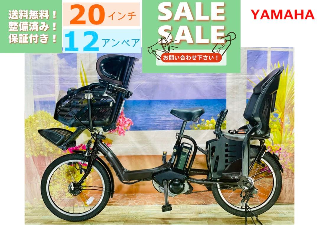 パスキス12AH⭐️人気モデル！ヤマハ子供乗せ電動アシスト自転車Y2789