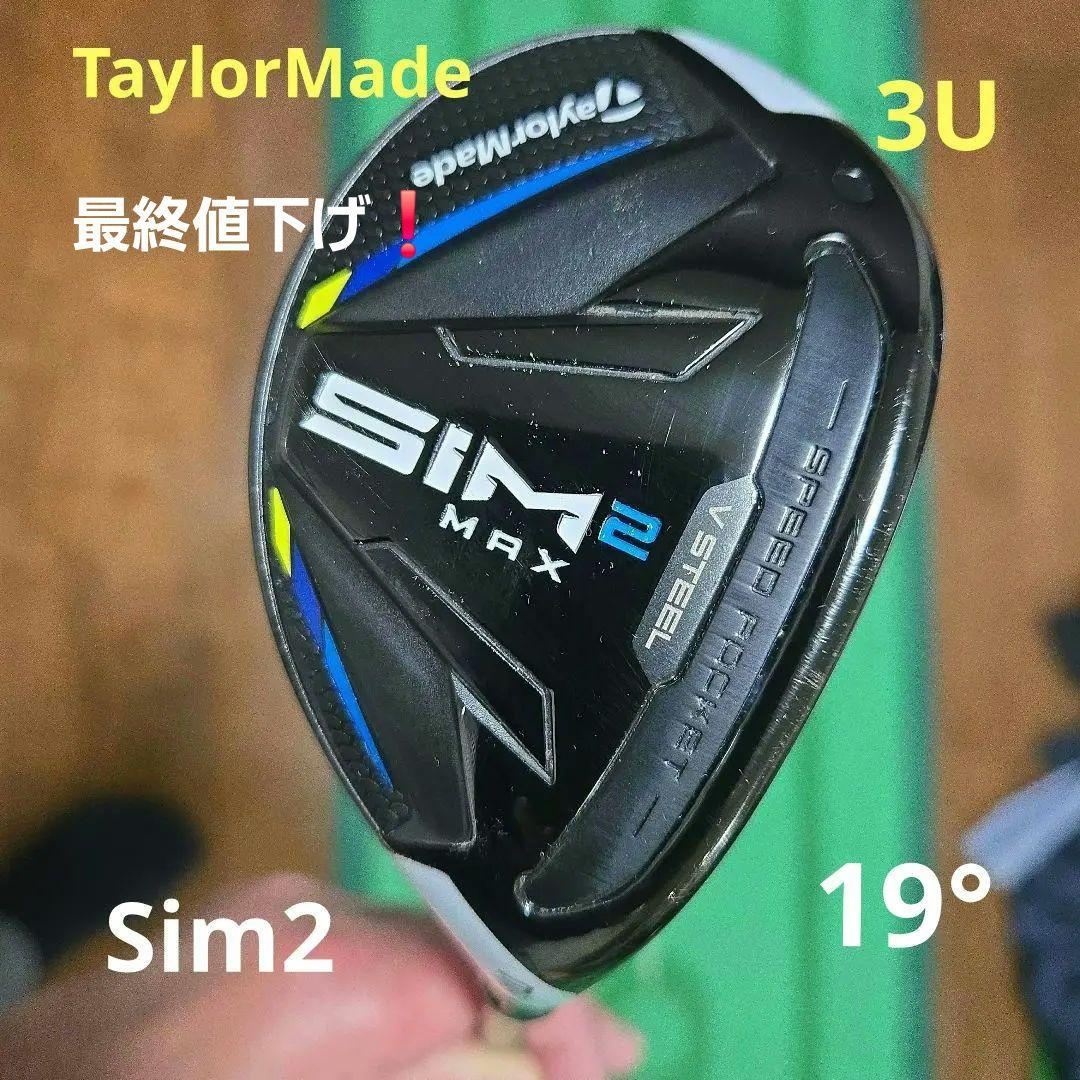 ⭐TaylorMade SIM2 MAX 3U ATTAS MB-HY 65R⭐