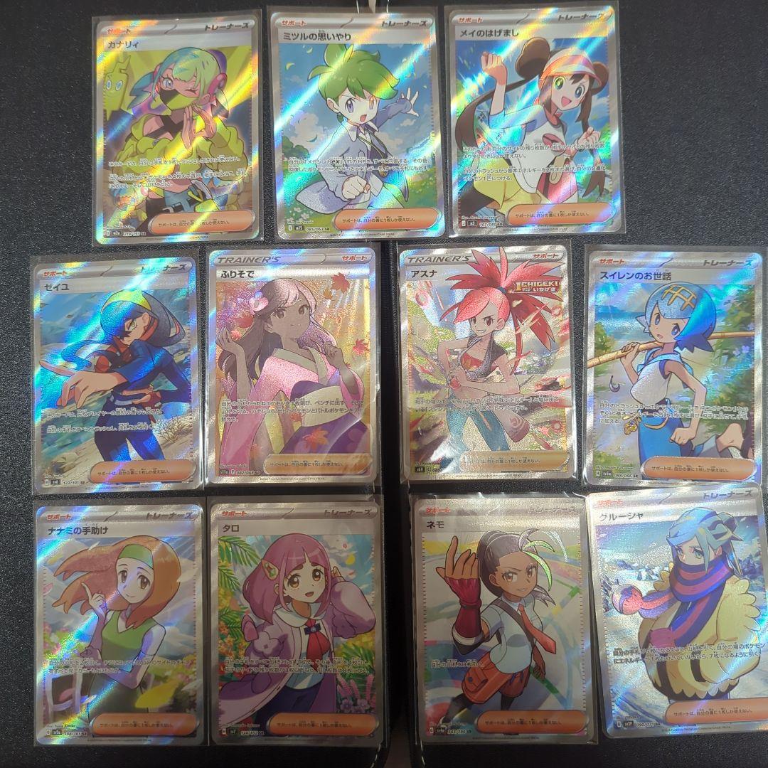 ポケモンカード　SRまとめ売り