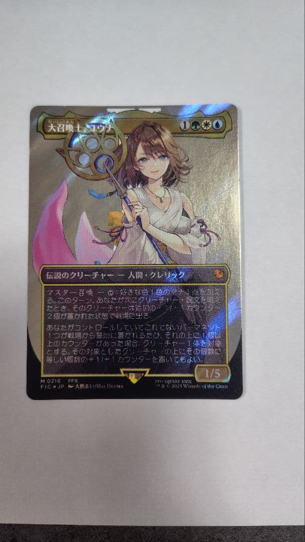 mtg 大召喚士、ユウナ　日本語　サージfoil