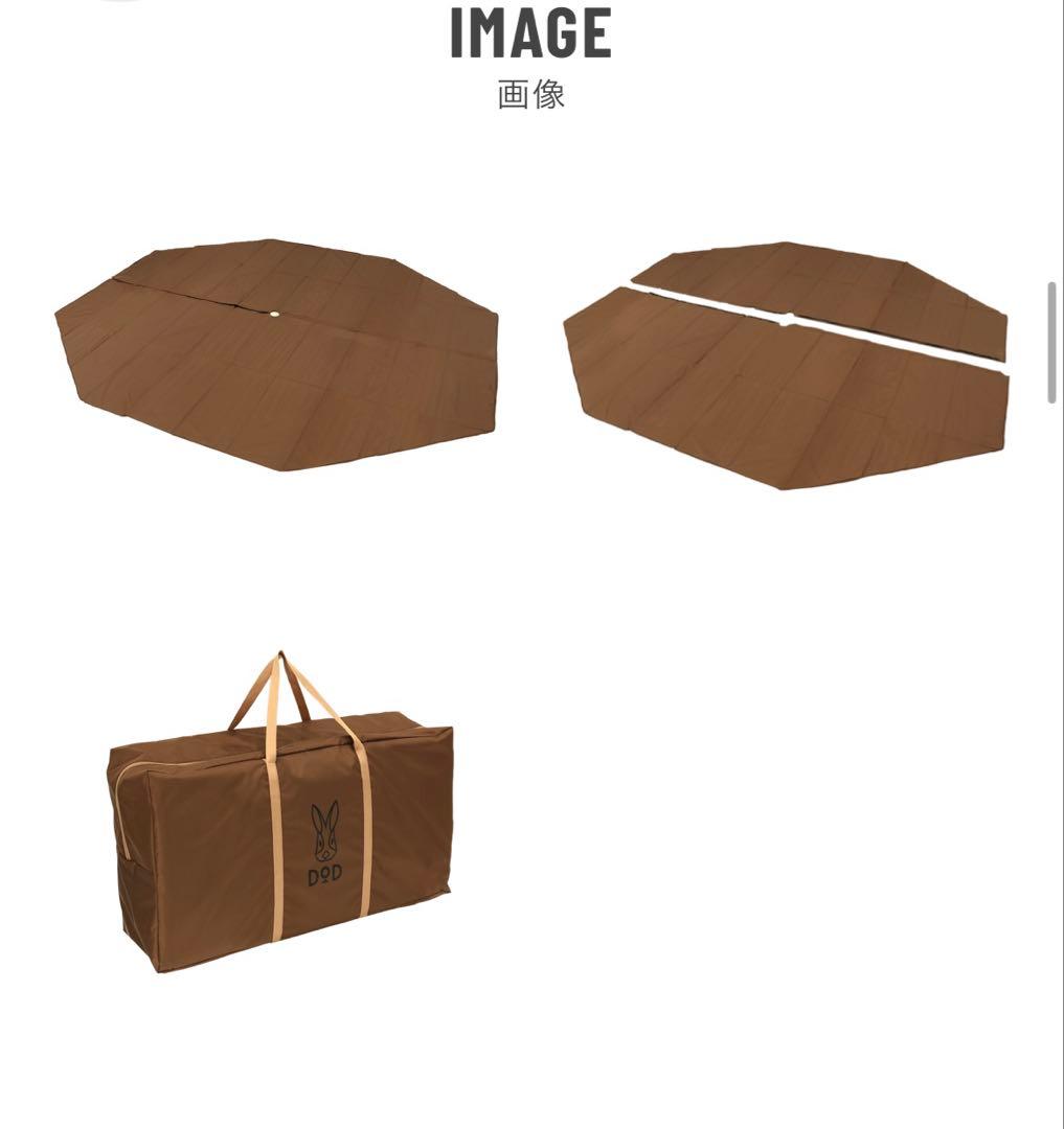 DOD ワンポールテント　L用マット