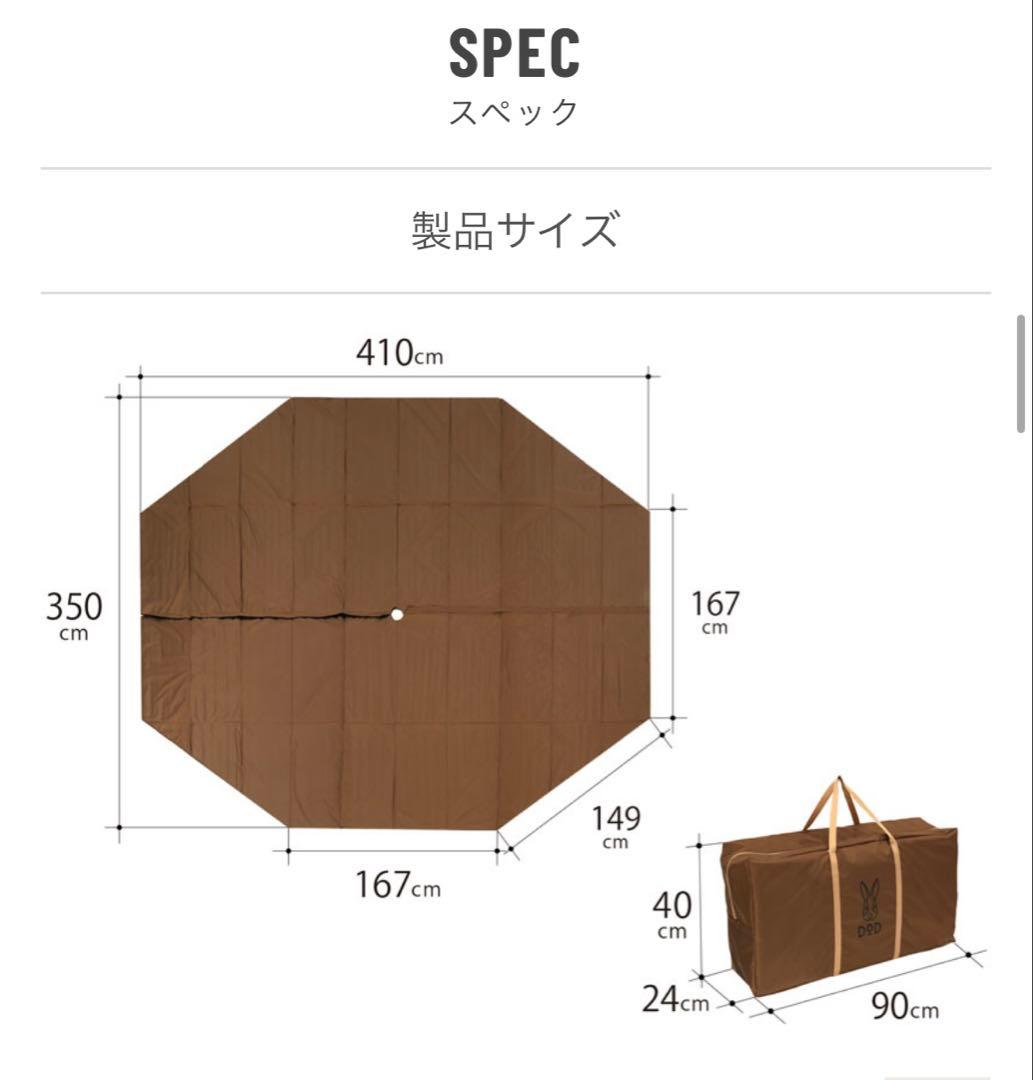 DOD ワンポールテント　L用マット