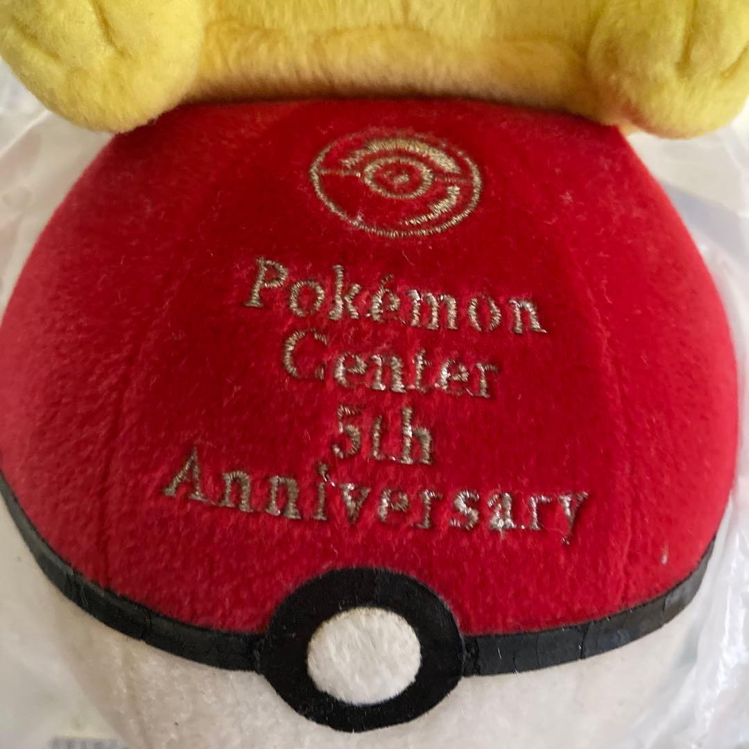 ポケモンセンター5周年 ピカチュウ ぬいぐるみ