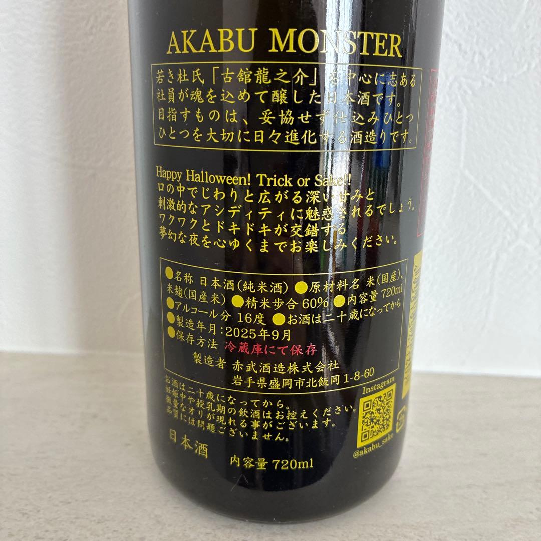 赤武 AKABU 日本酒セット 720ml 3本