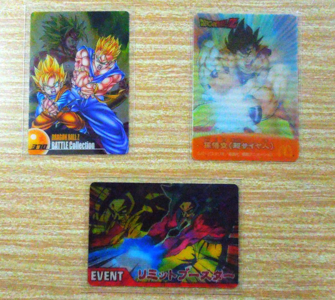 ドラゴンボール　プラスチックカード　マック・森永・リミットブースター　３枚セット