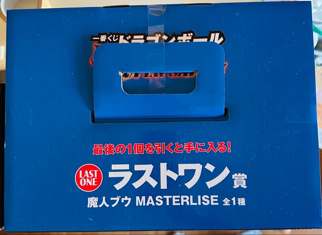 一番くじドラゴンボールZ A賞超サイヤ人3孫悟空ラストワン賞魔人ブウ