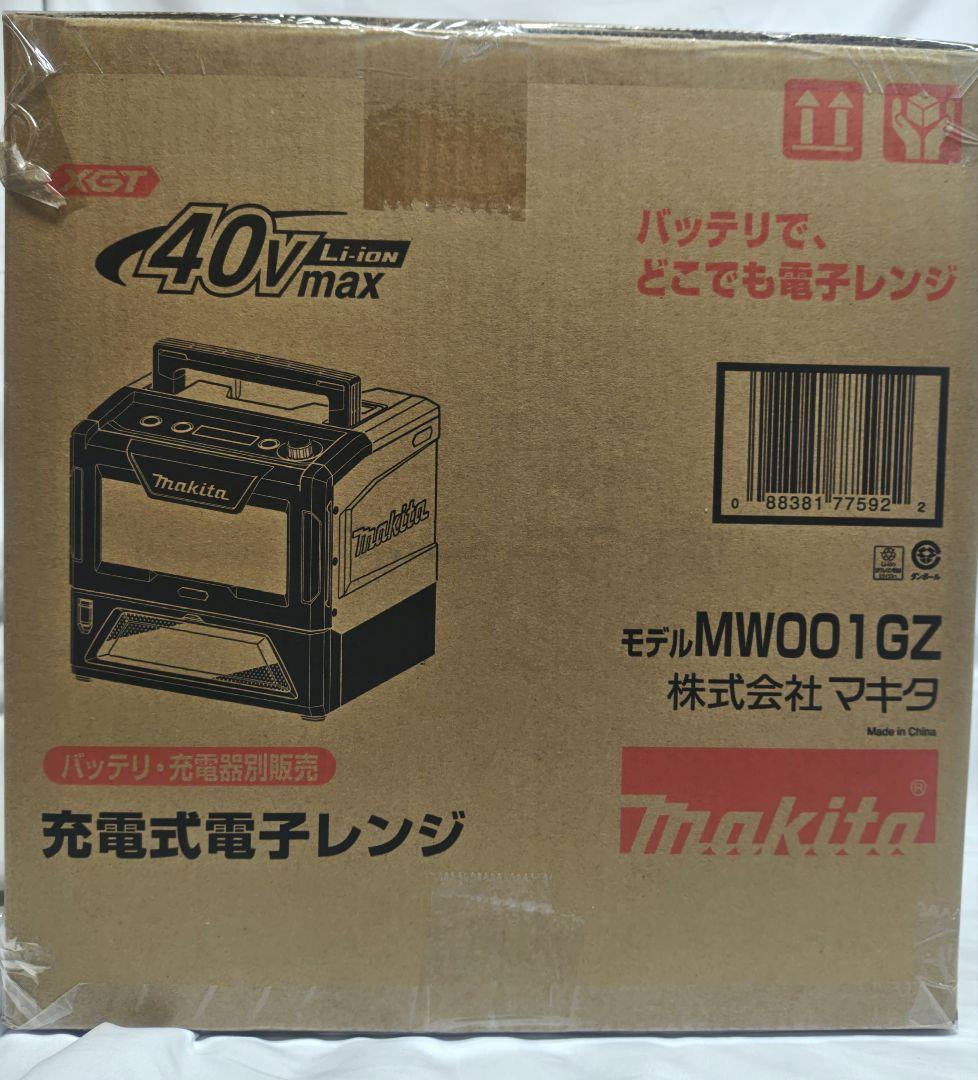 ☆未使用新品☆　マキタ　充電式電子レンジ　MW001GZ