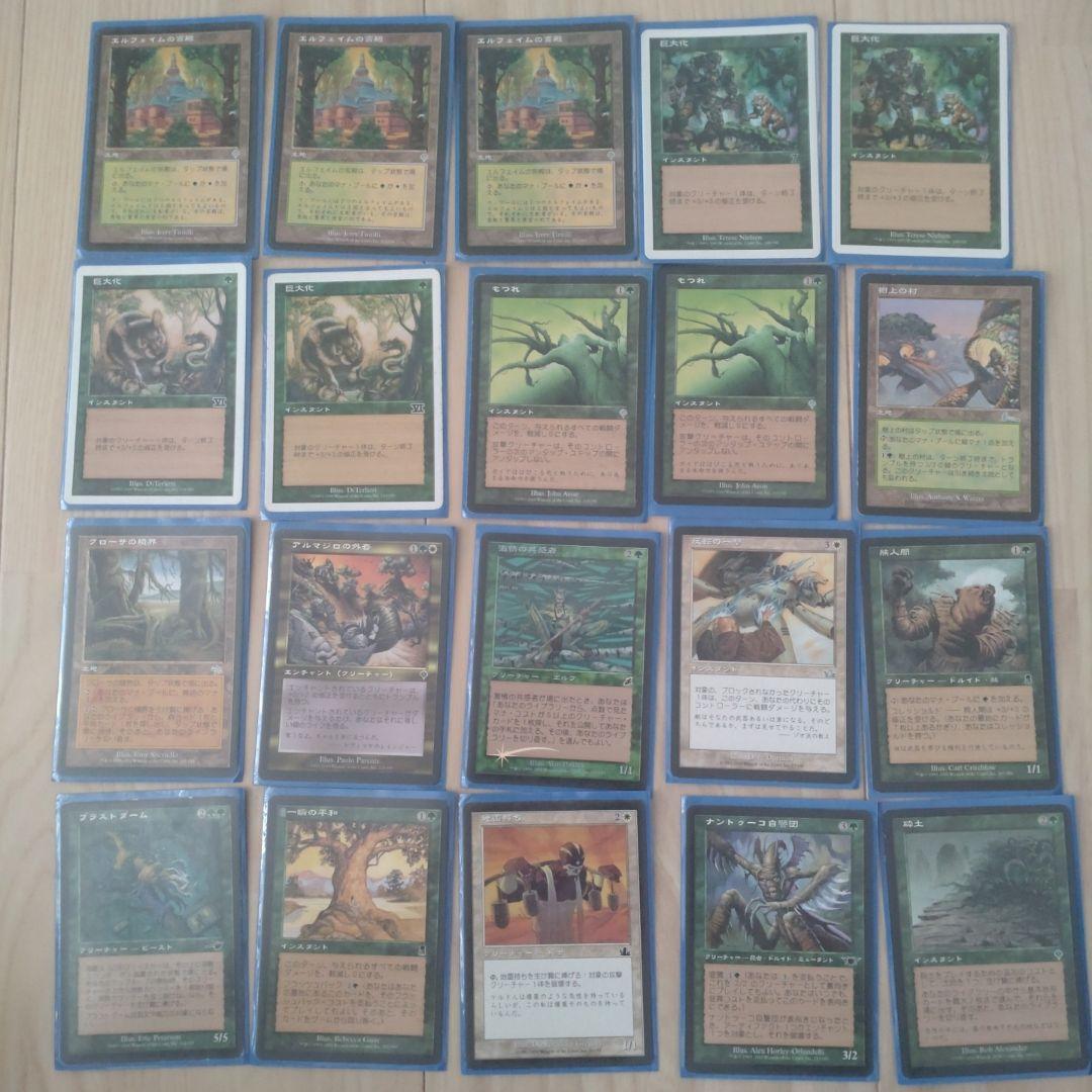 MTG 緑白 森 平地 デッキ ＋α まとめ売り