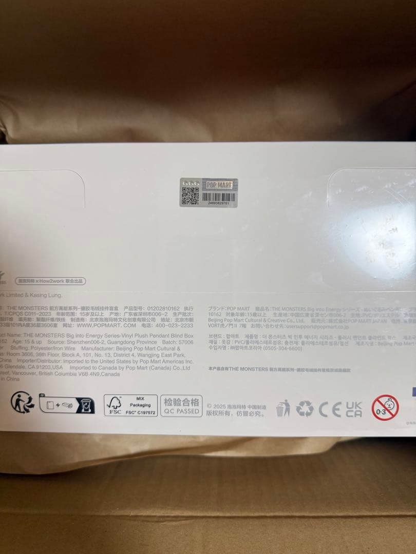 【正規品】POP MART Big Pizza Energy フィギュア