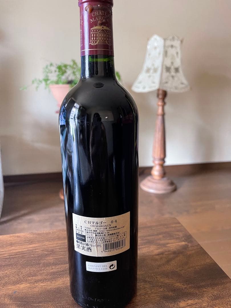 A*i様 ✨シャトーマルゴー2004