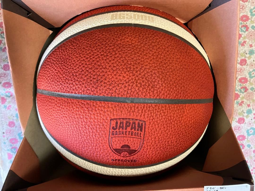 molten FIBA OFFICIAL GAME BALL サイズ7