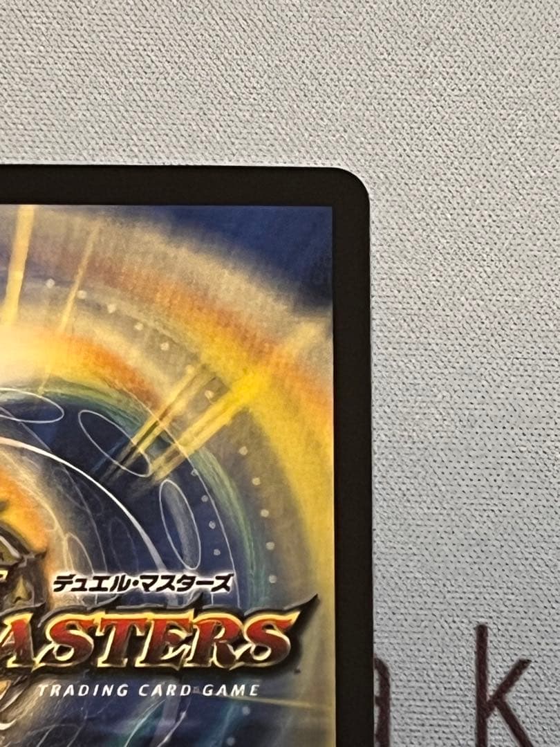 デュエマ　流星のガイアッシュ・カイザー　プロモ